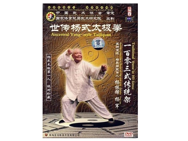 Tai Chi Chuan DVDs